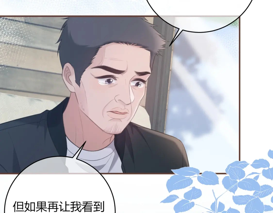 第49话 真的是误会？ 第63页