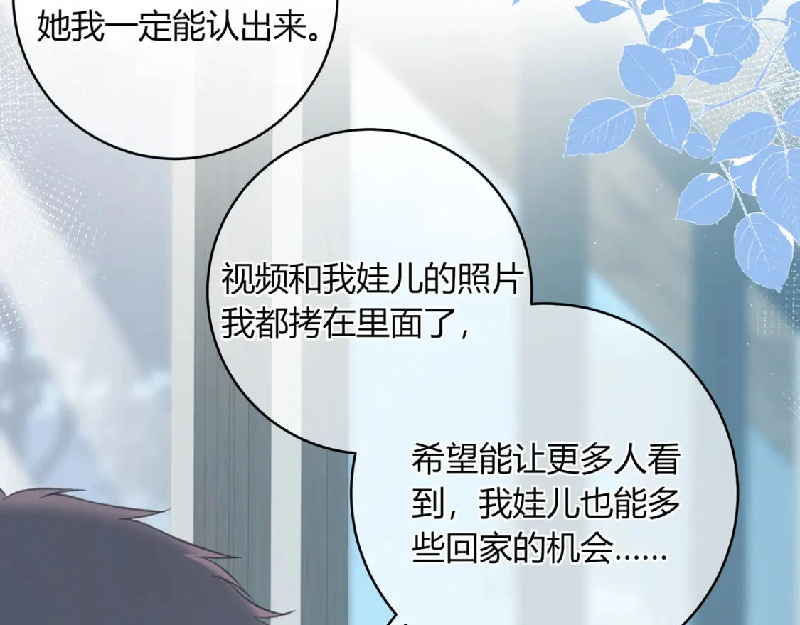 第49话 真的是误会？ 第64页