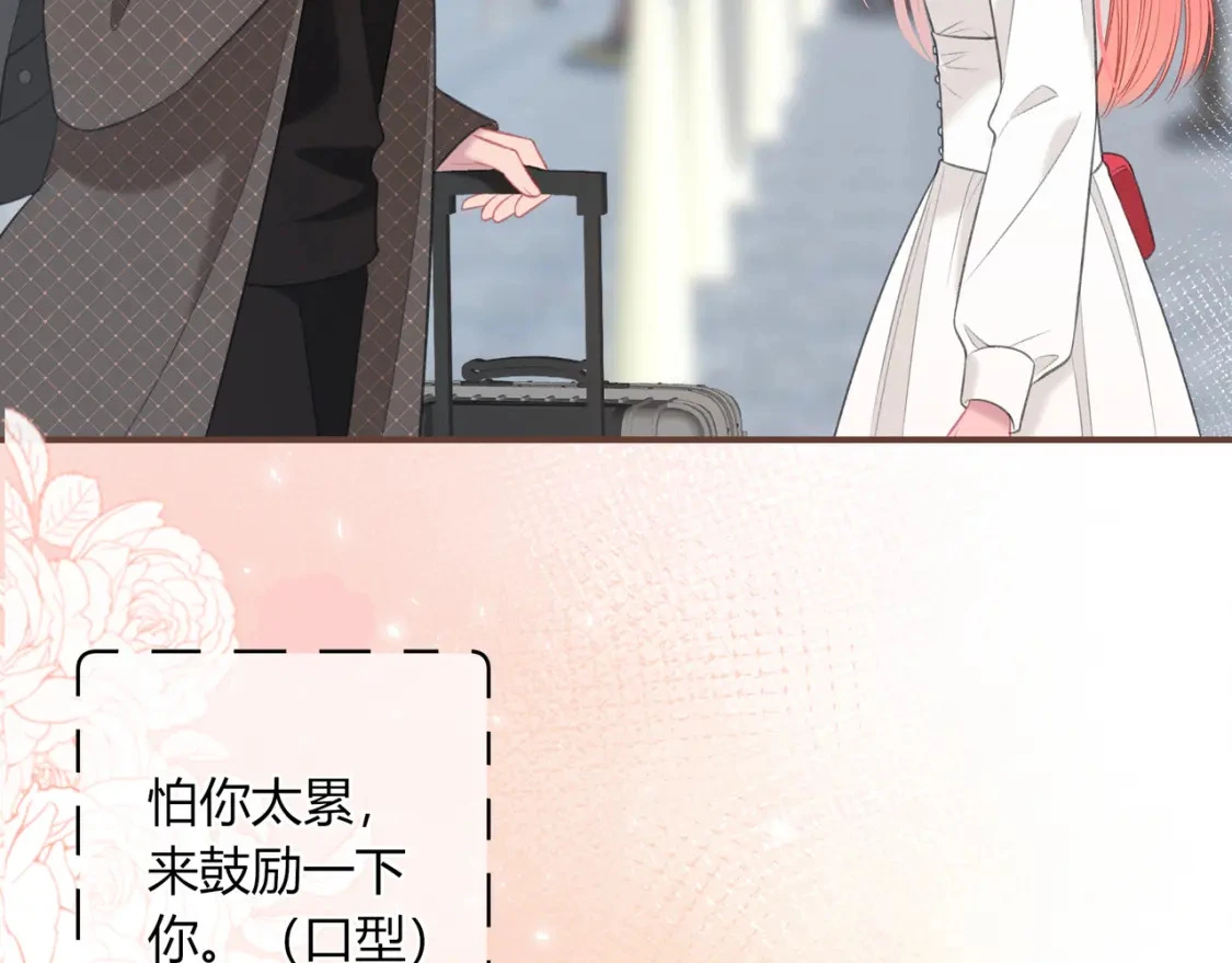 第49话 真的是误会？ 第76页