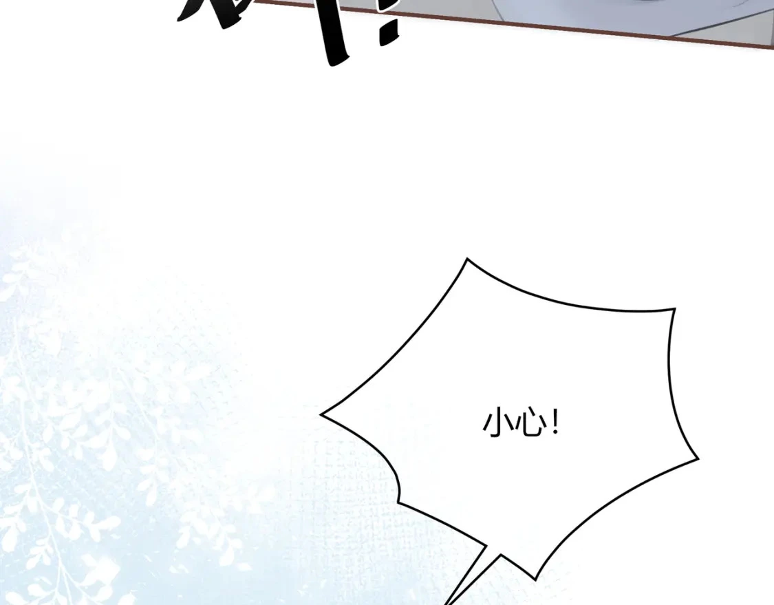 第49话 真的是误会？ 第83页
