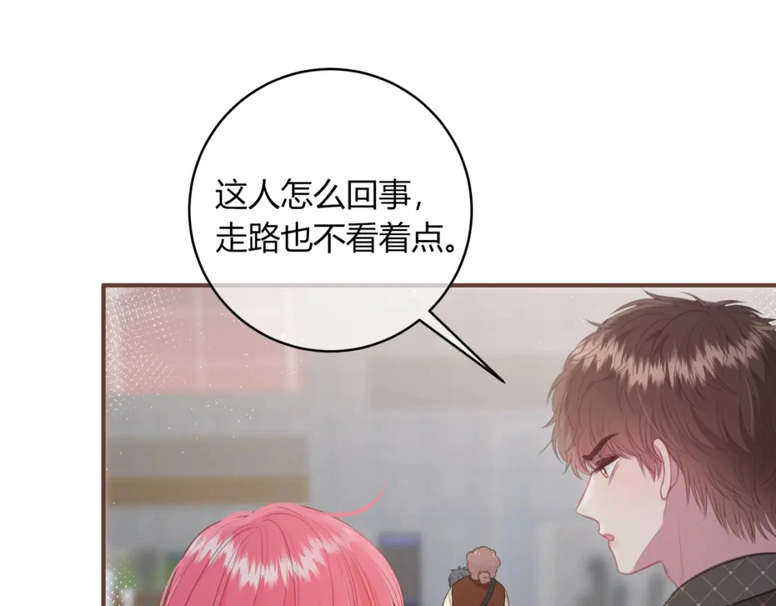 第49话 真的是误会？ 第87页