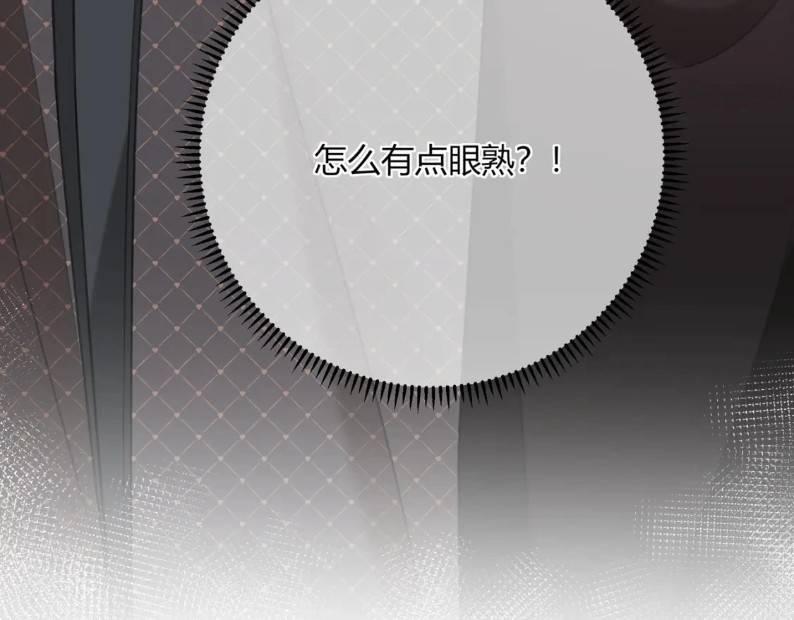 第49话 真的是误会？ 第93页