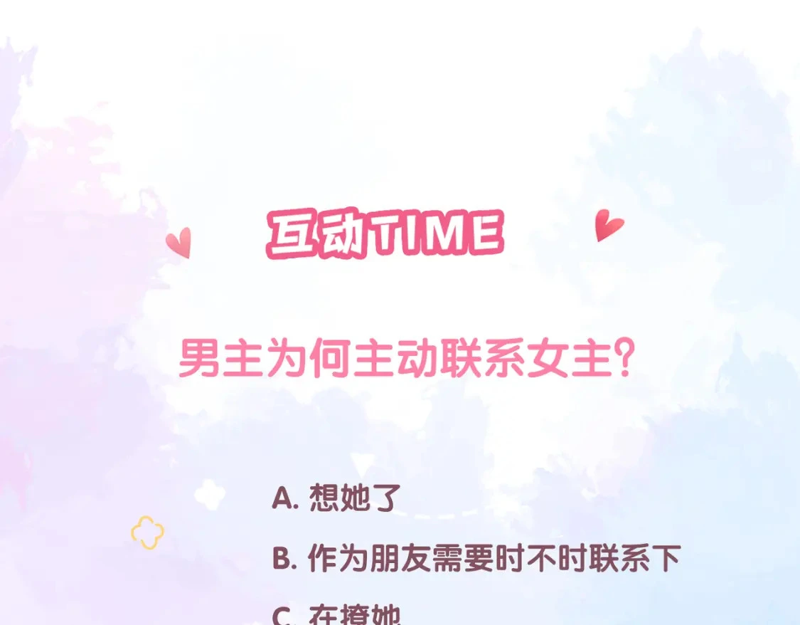 第49话 真的是误会？ 第95页
