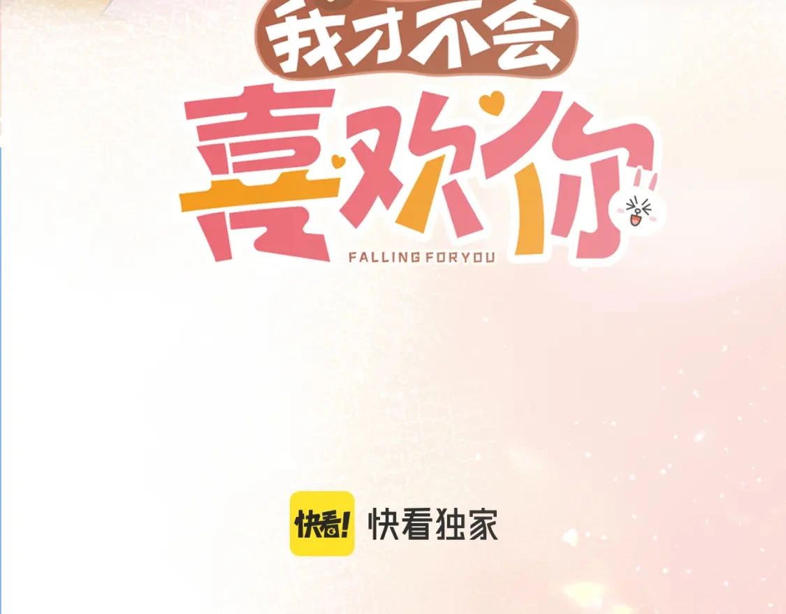 第48话 习惯 第3页