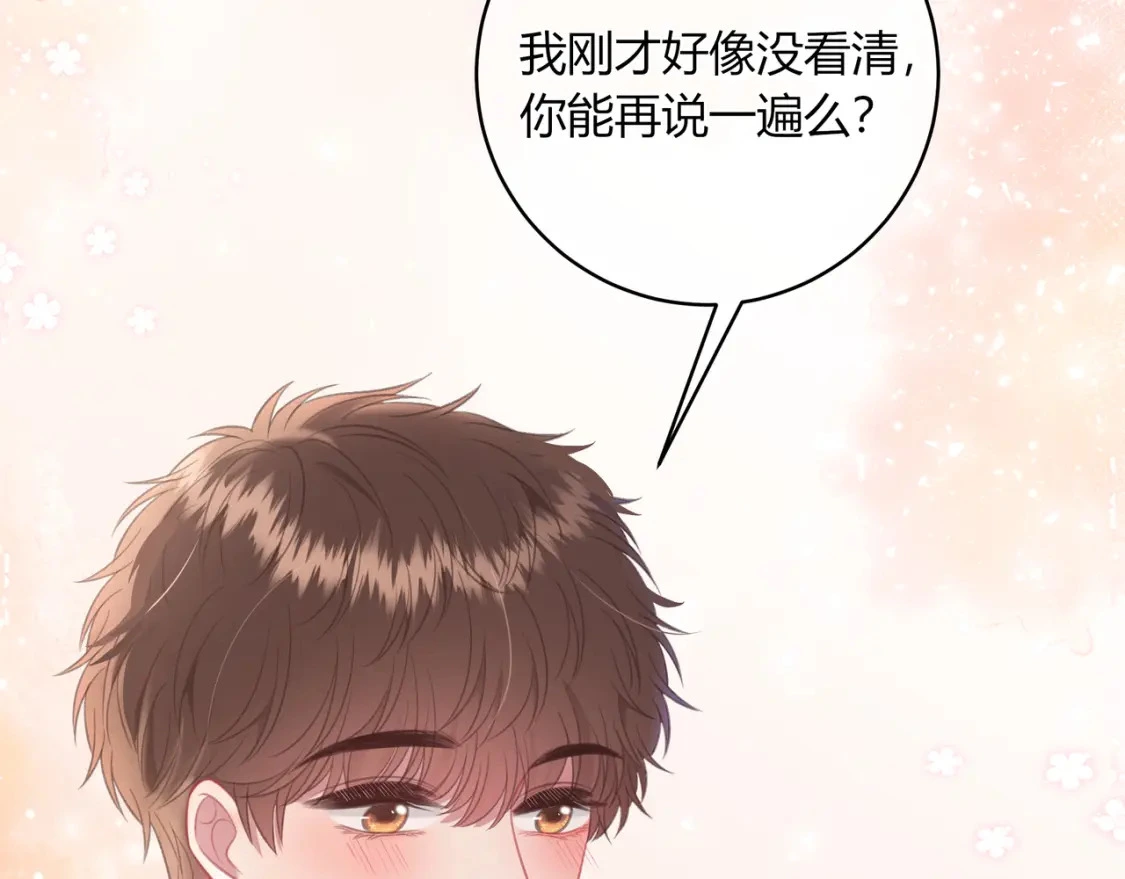 第48话 习惯 第7页