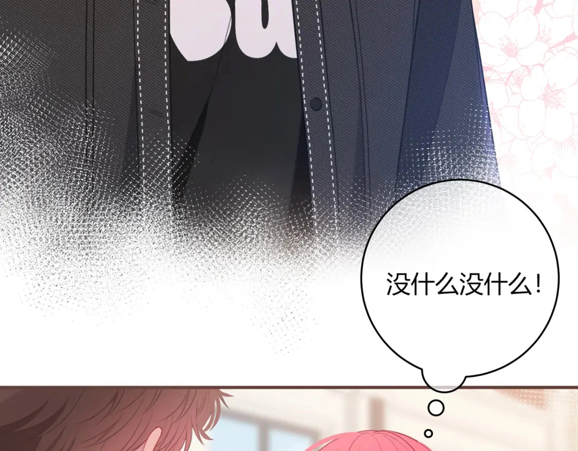 第48话 习惯 第9页