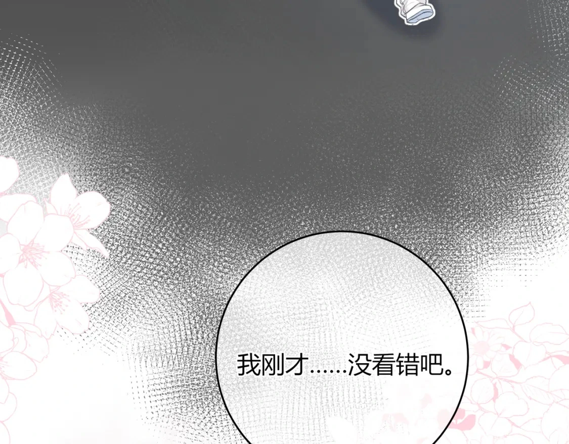 第48话 习惯 第15页