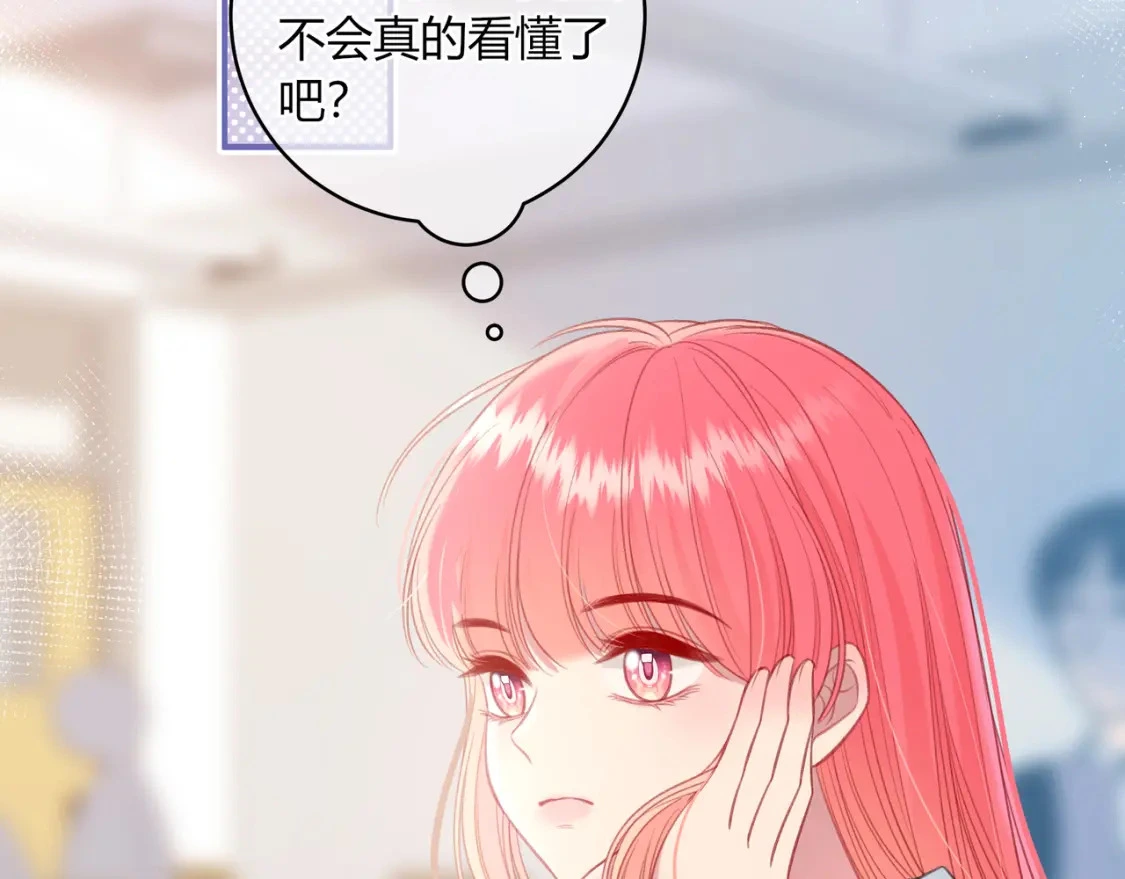 第48话 习惯 第20页