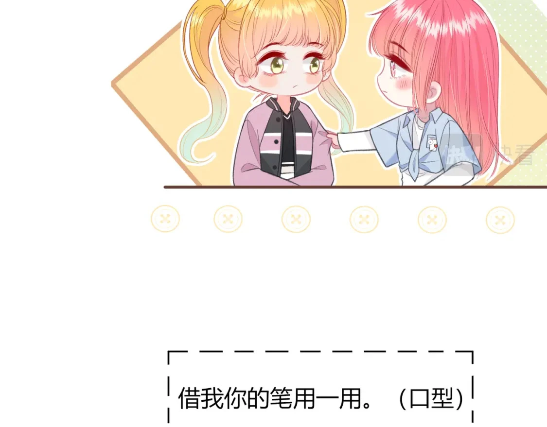 第48话 习惯 第23页