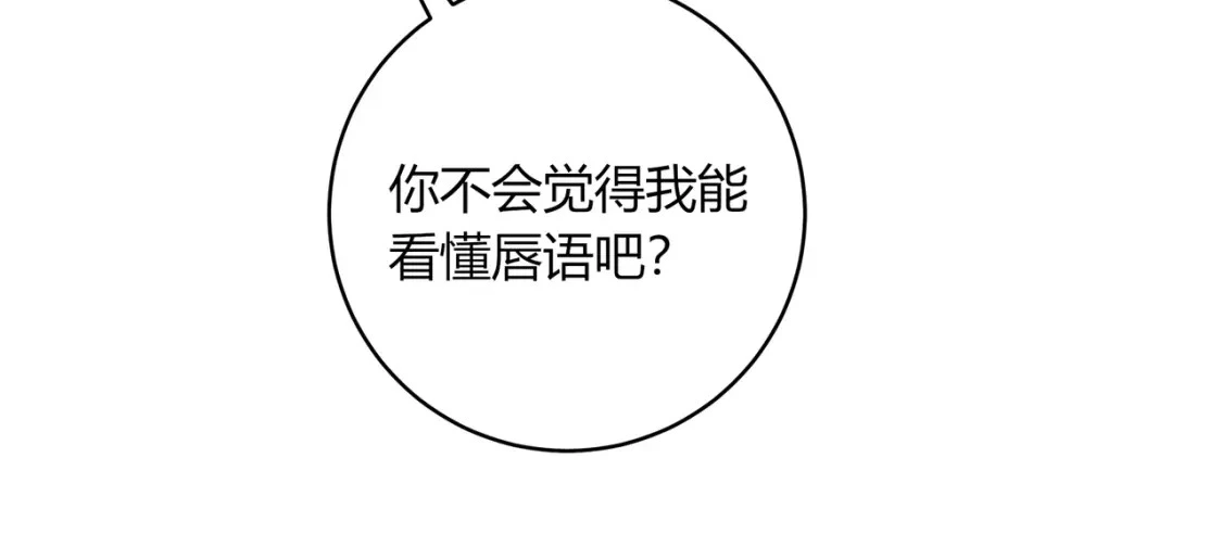 第48话 习惯 第25页