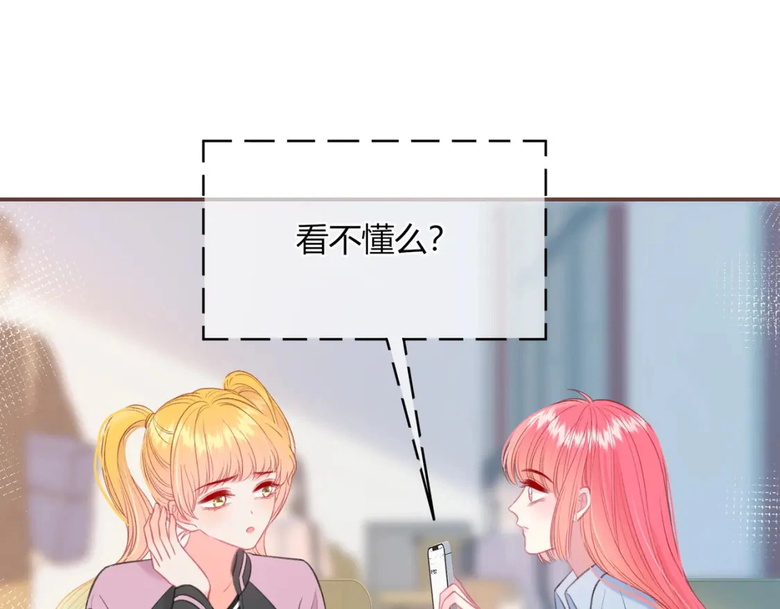 第48话 习惯 第26页