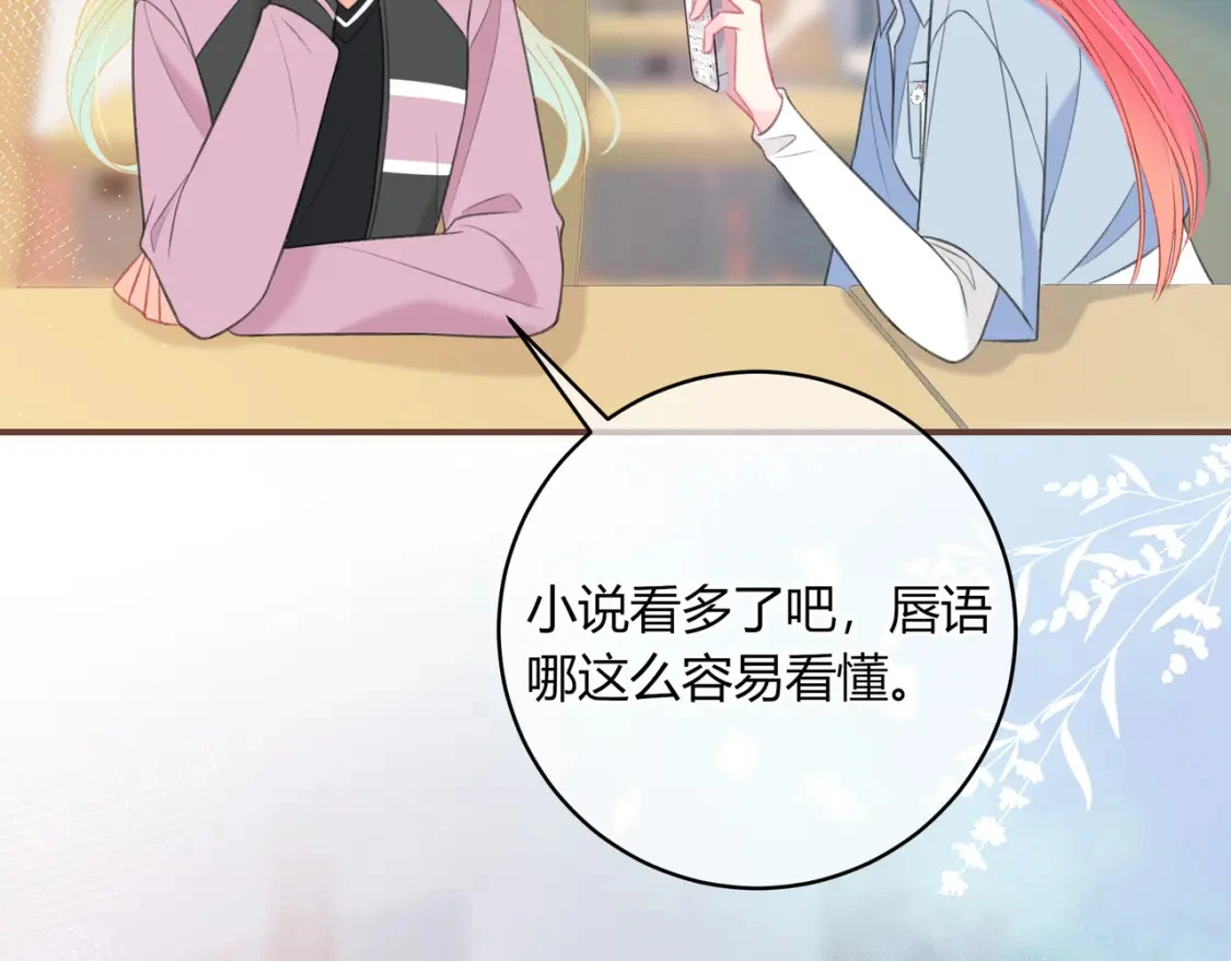 第48话 习惯 第27页
