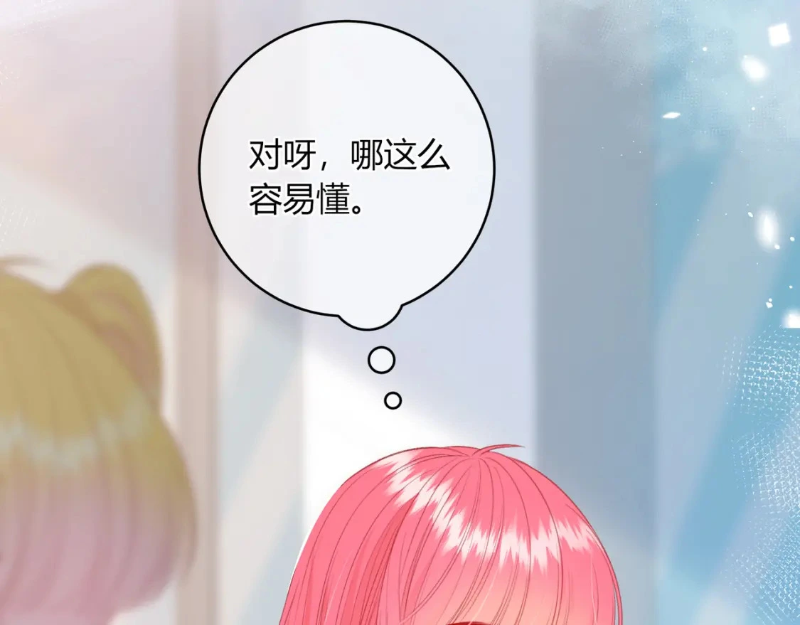 第48话 习惯 第28页