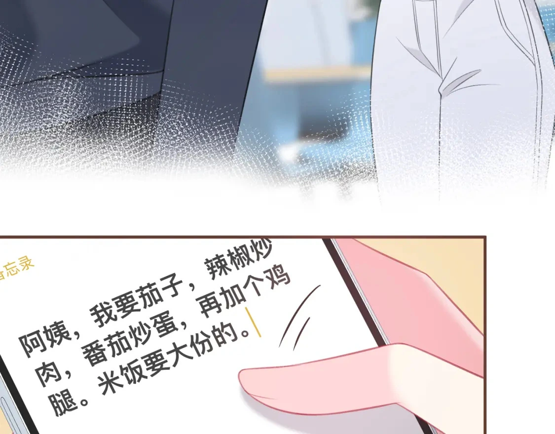 第48话 习惯 第33页