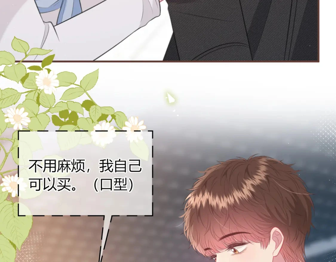 第48话 习惯 第41页
