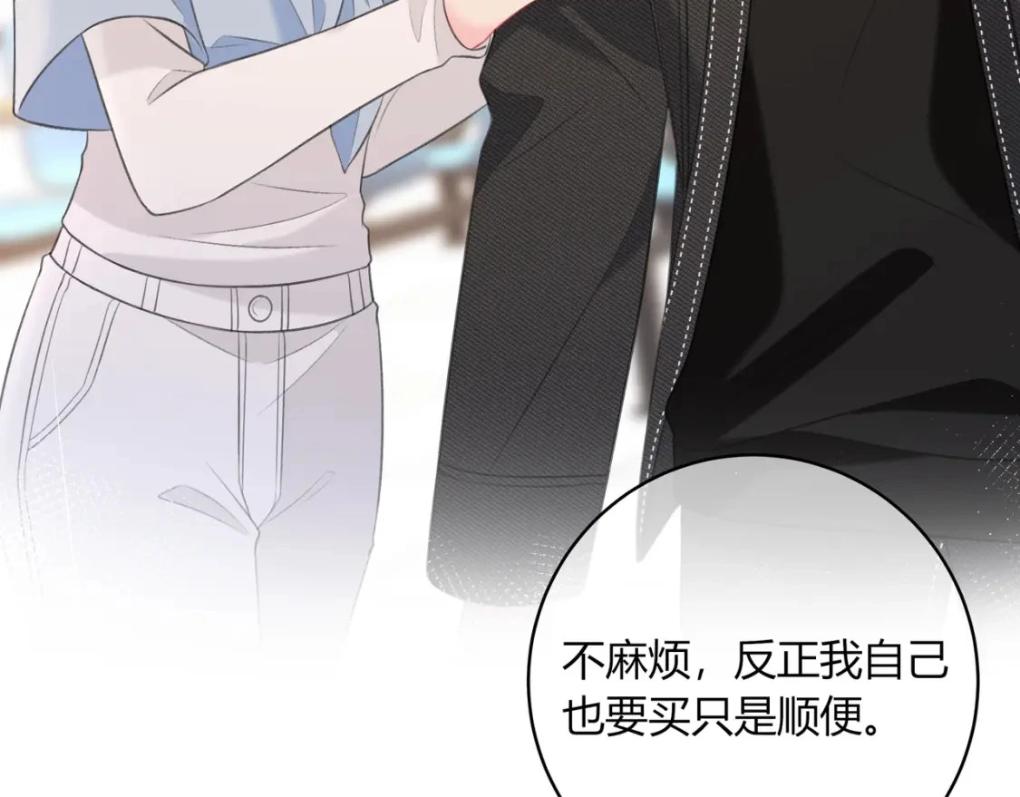 第48话 习惯 第43页