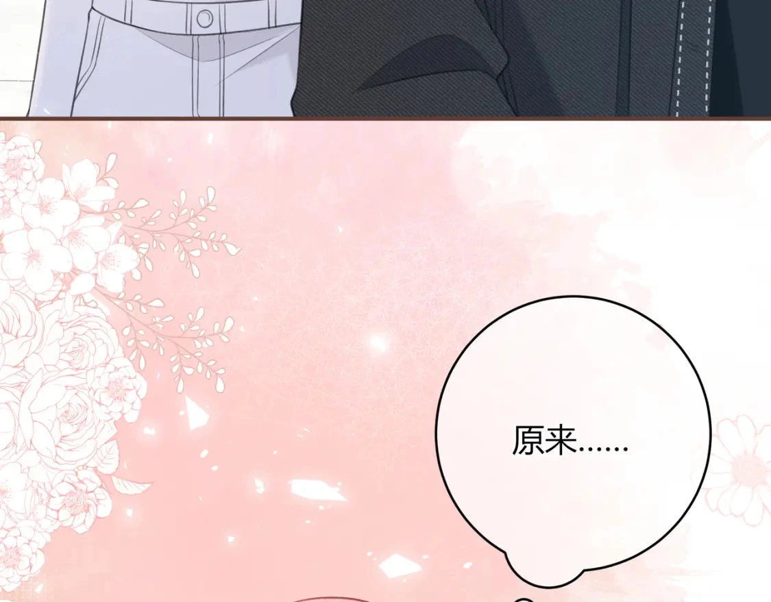 第48话 习惯 第48页