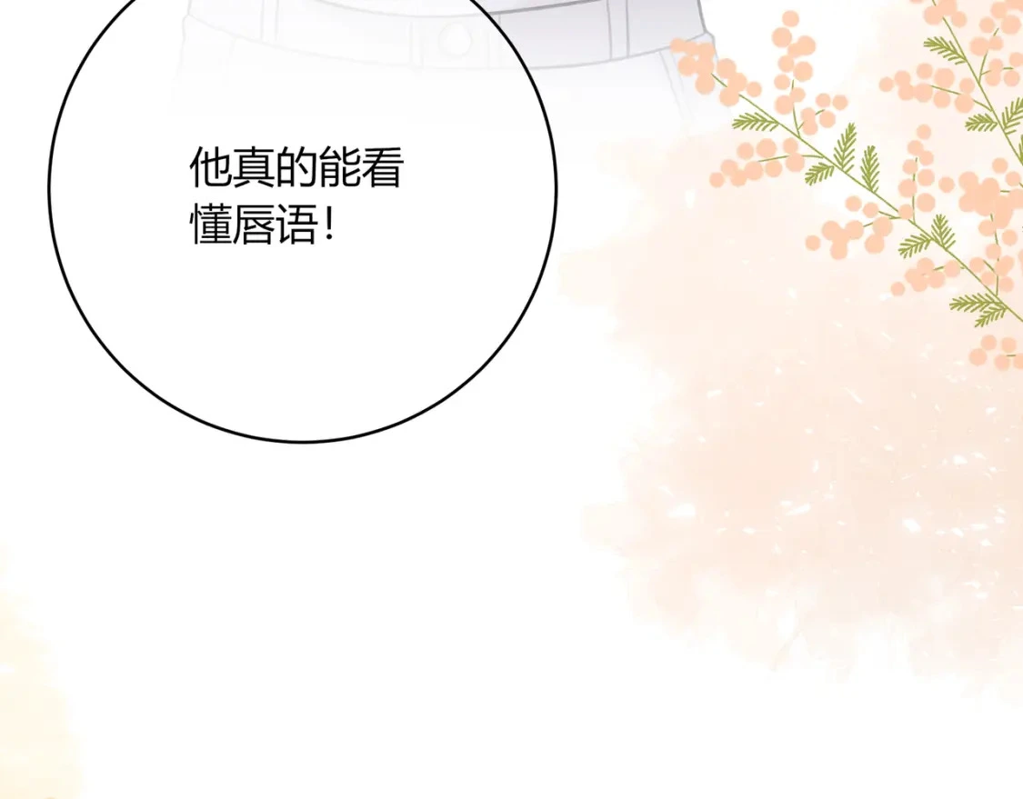 第48话 习惯 第51页