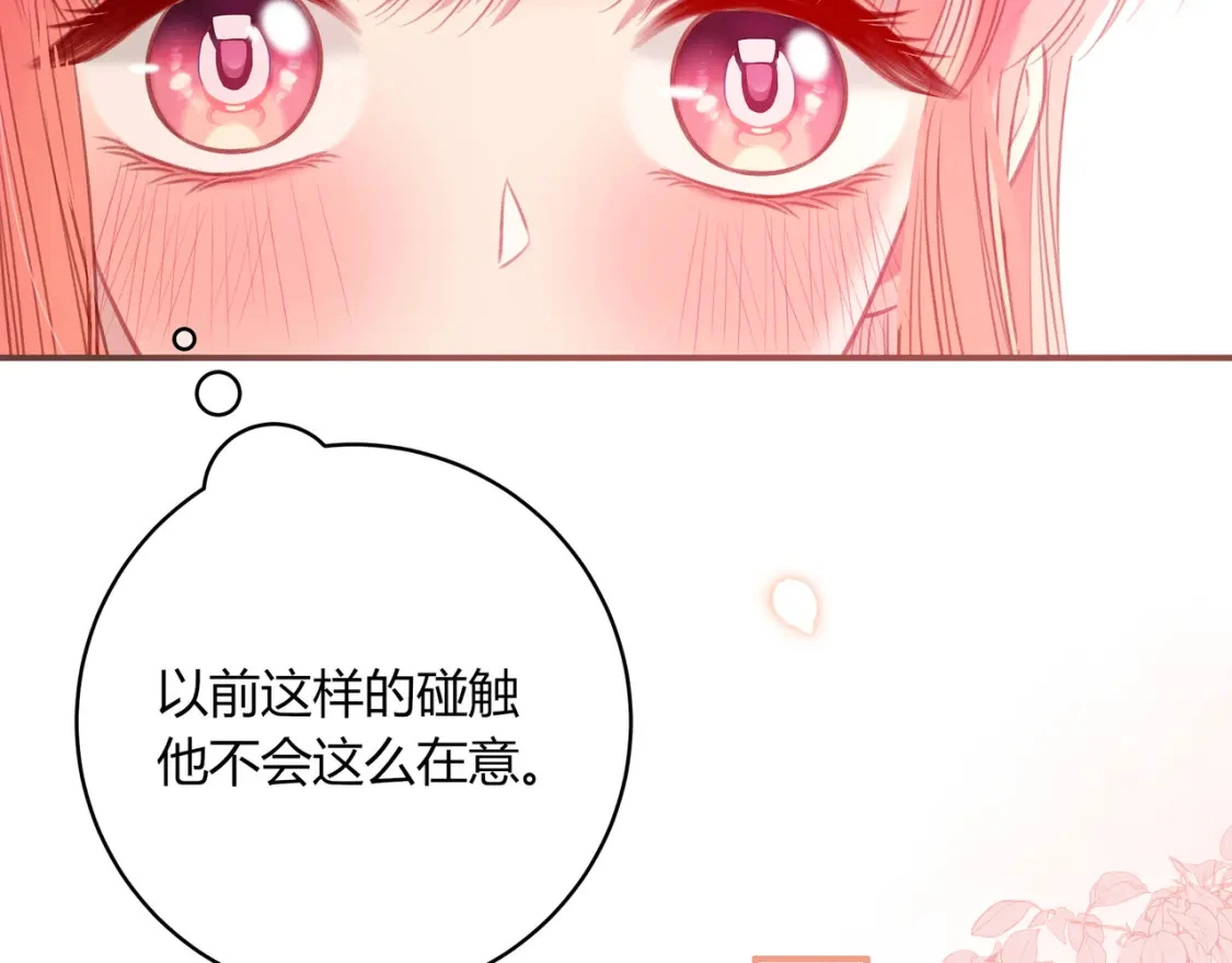 第48话 习惯 第61页