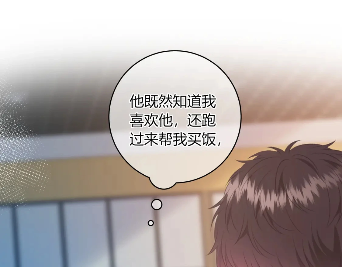 第48话 习惯 第67页