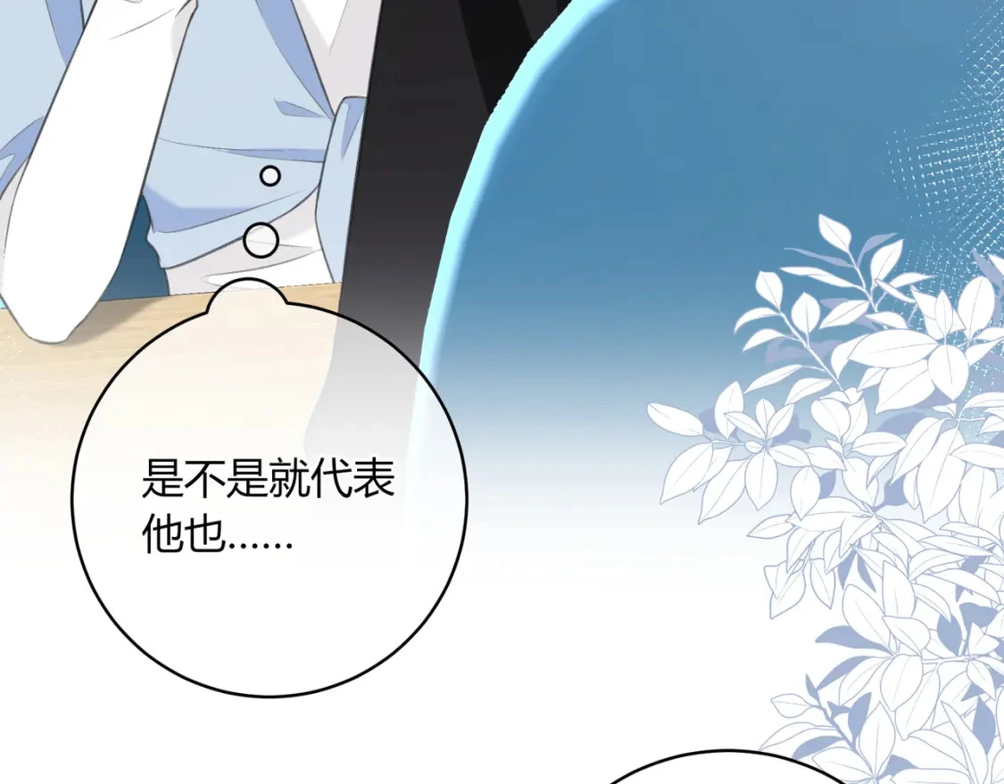第48话 习惯 第69页