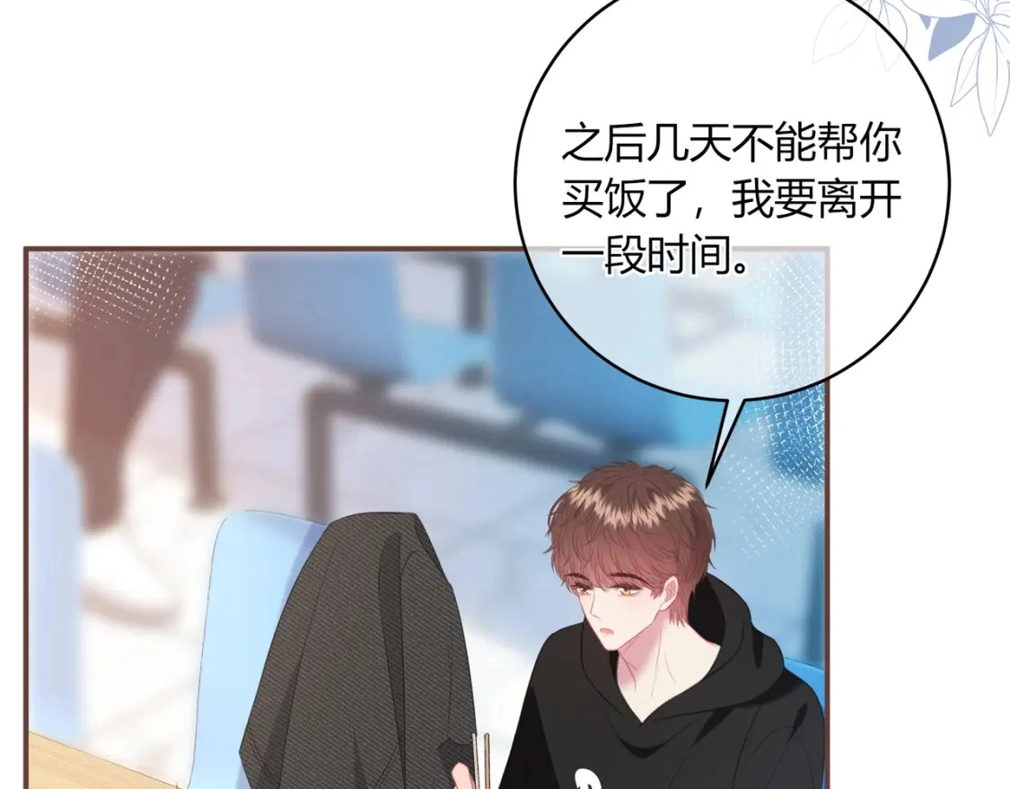 第48话 习惯 第70页