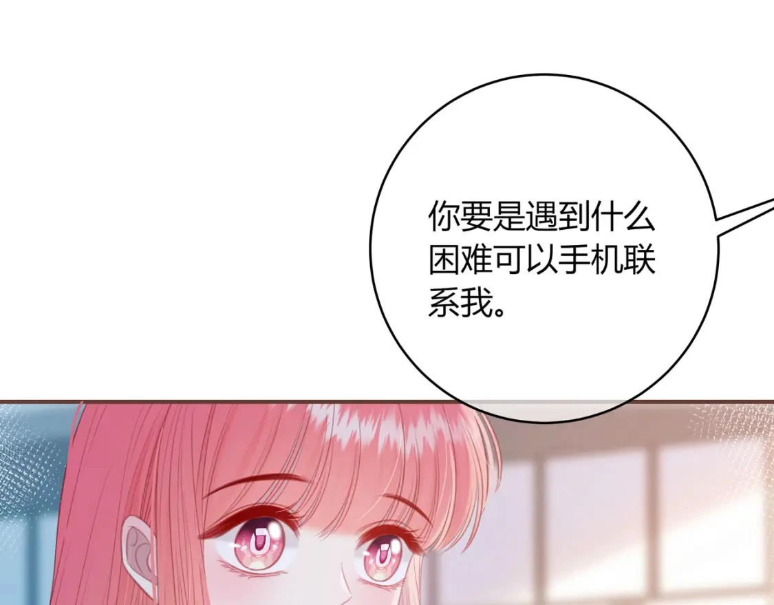 第48话 习惯 第72页