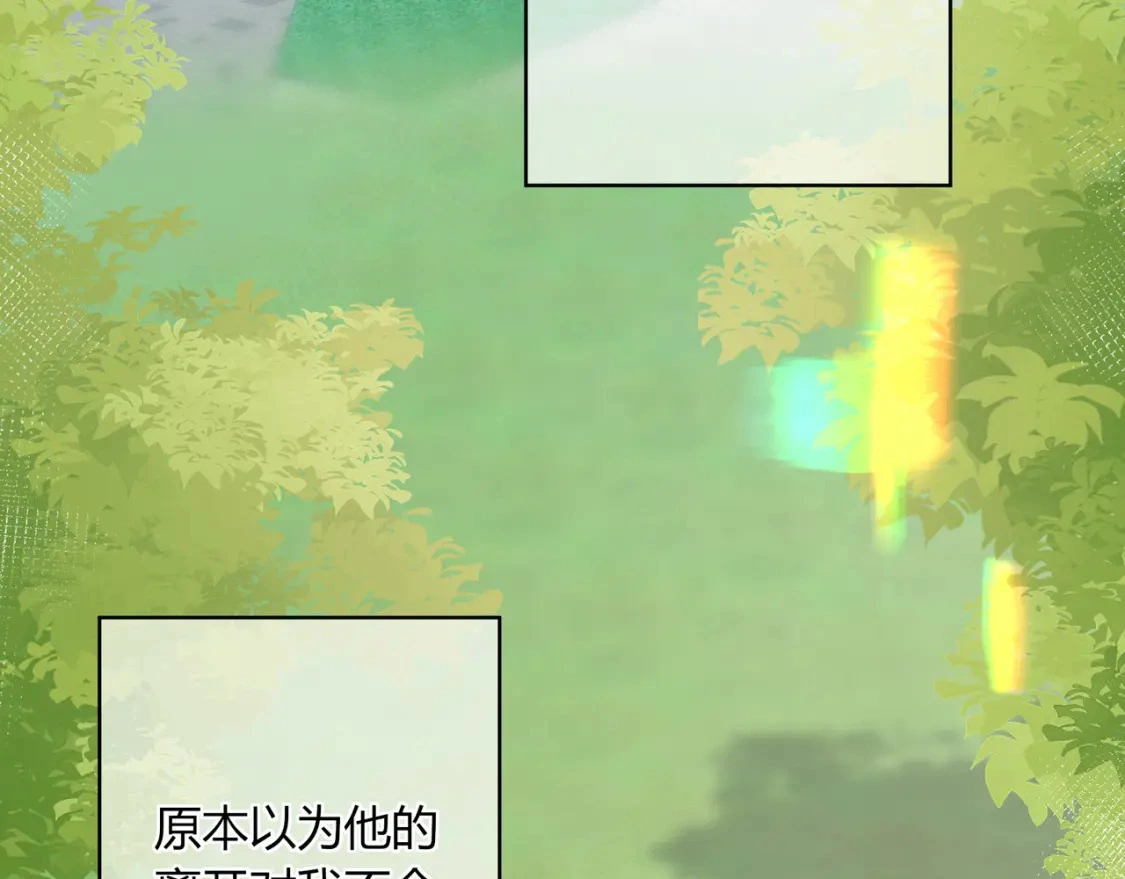 第48话 习惯 第84页