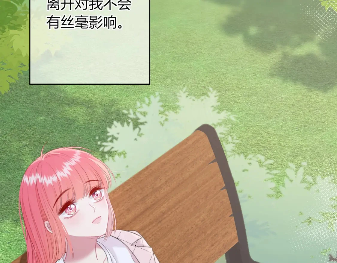 第48话 习惯 第85页