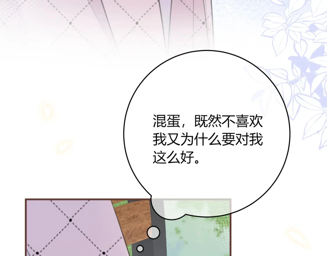 第48话 习惯 第93页