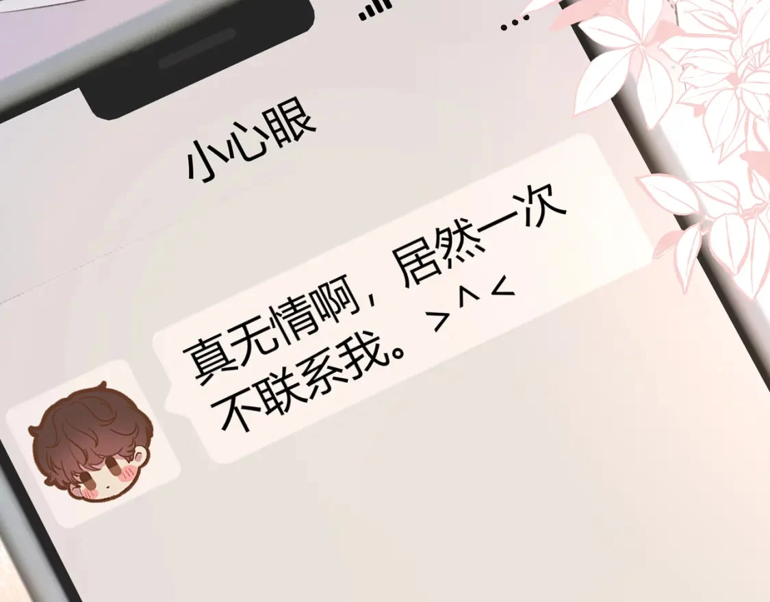 第48话 习惯 第100页