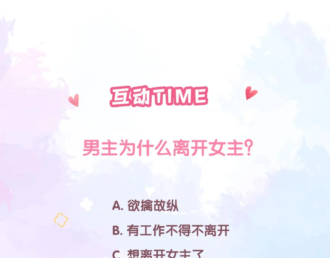 第48话 习惯 第105页