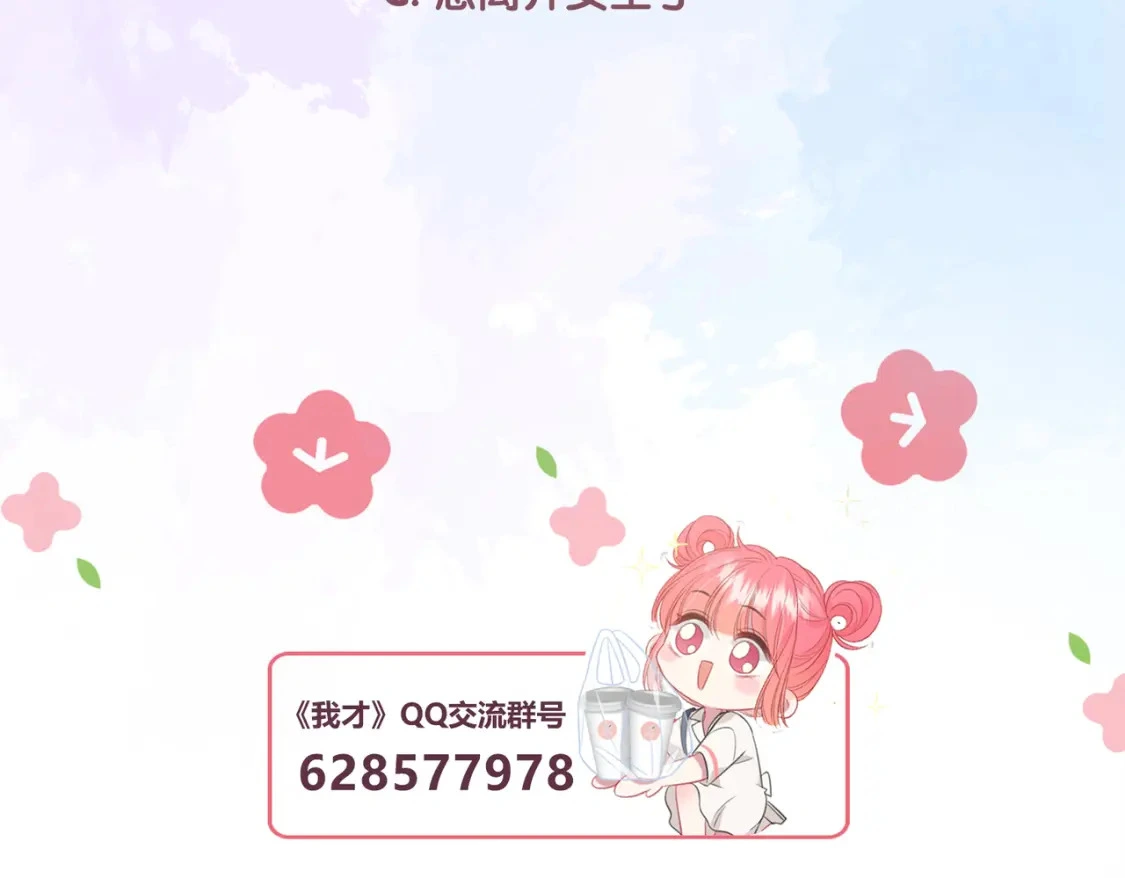 第48话 习惯 第106页