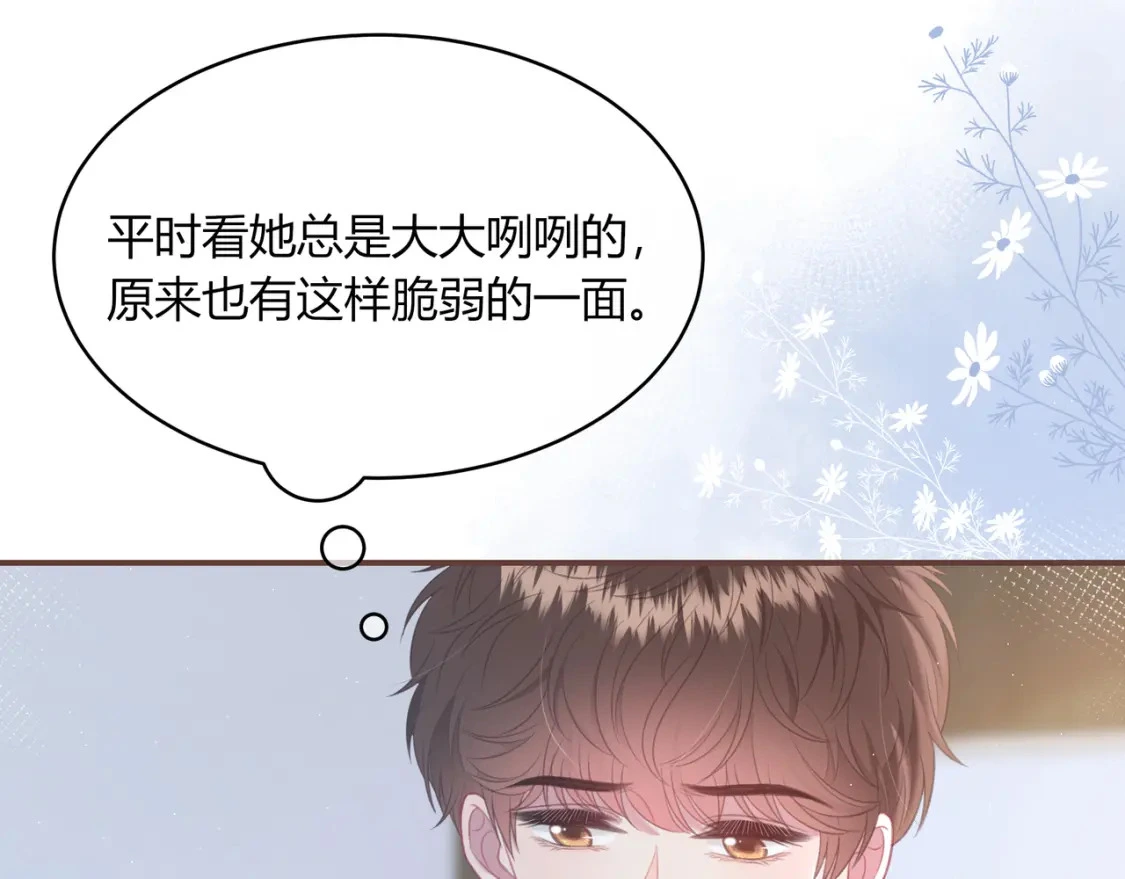 第47话 唇语 第13页