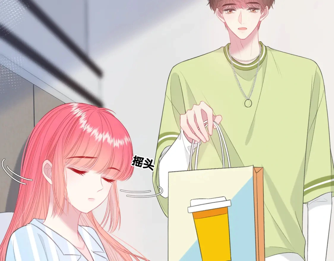 第47话 唇语 第17页