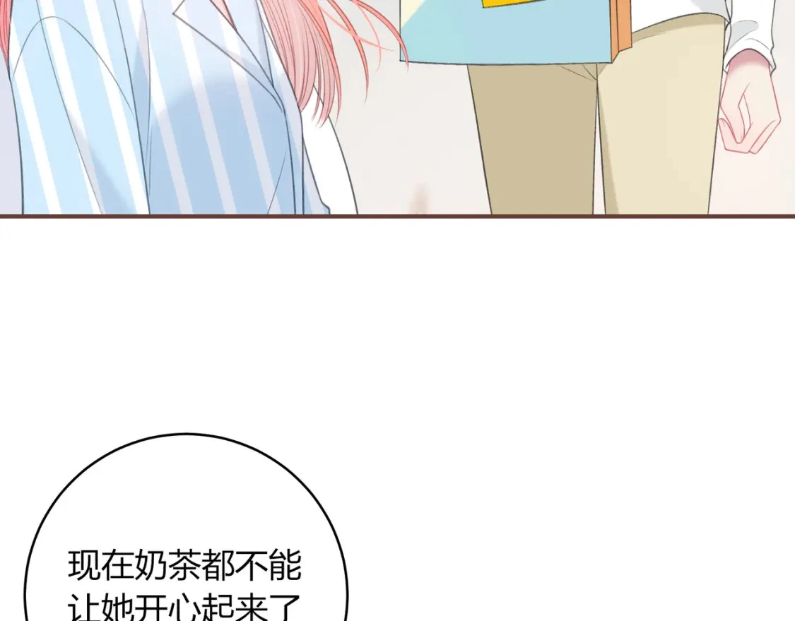 第47话 唇语 第18页