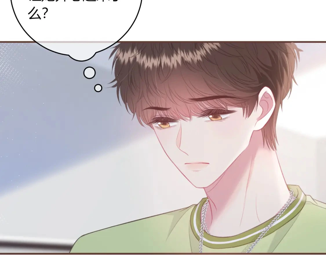 第47话 唇语 第19页