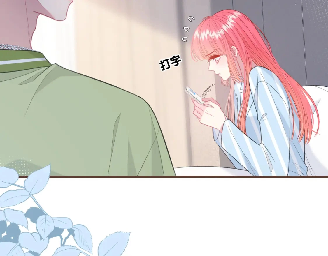 第47话 唇语 第22页