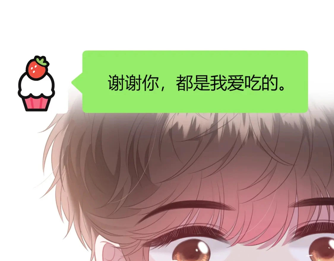 第47话 唇语 第25页