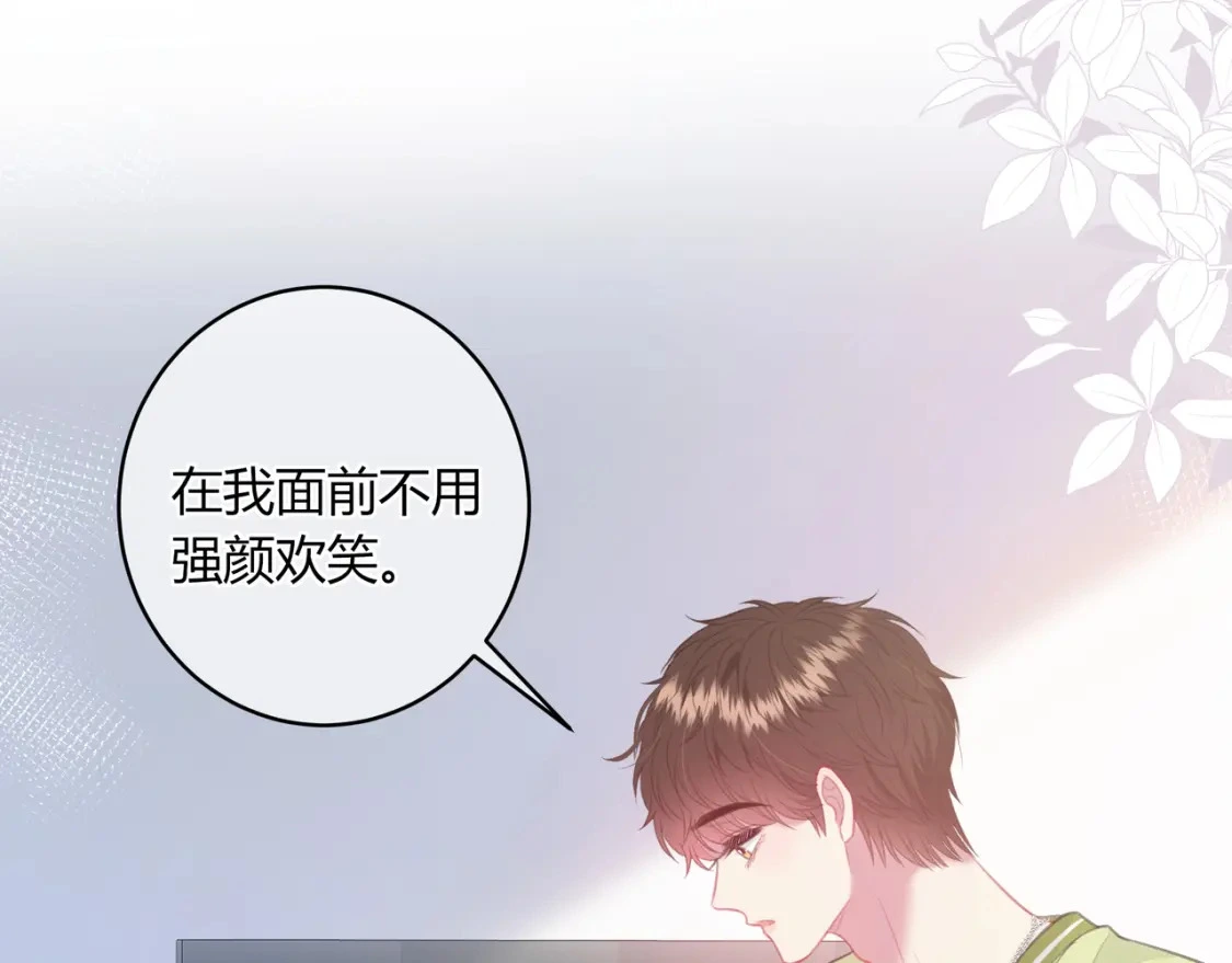 第47话 唇语 第32页