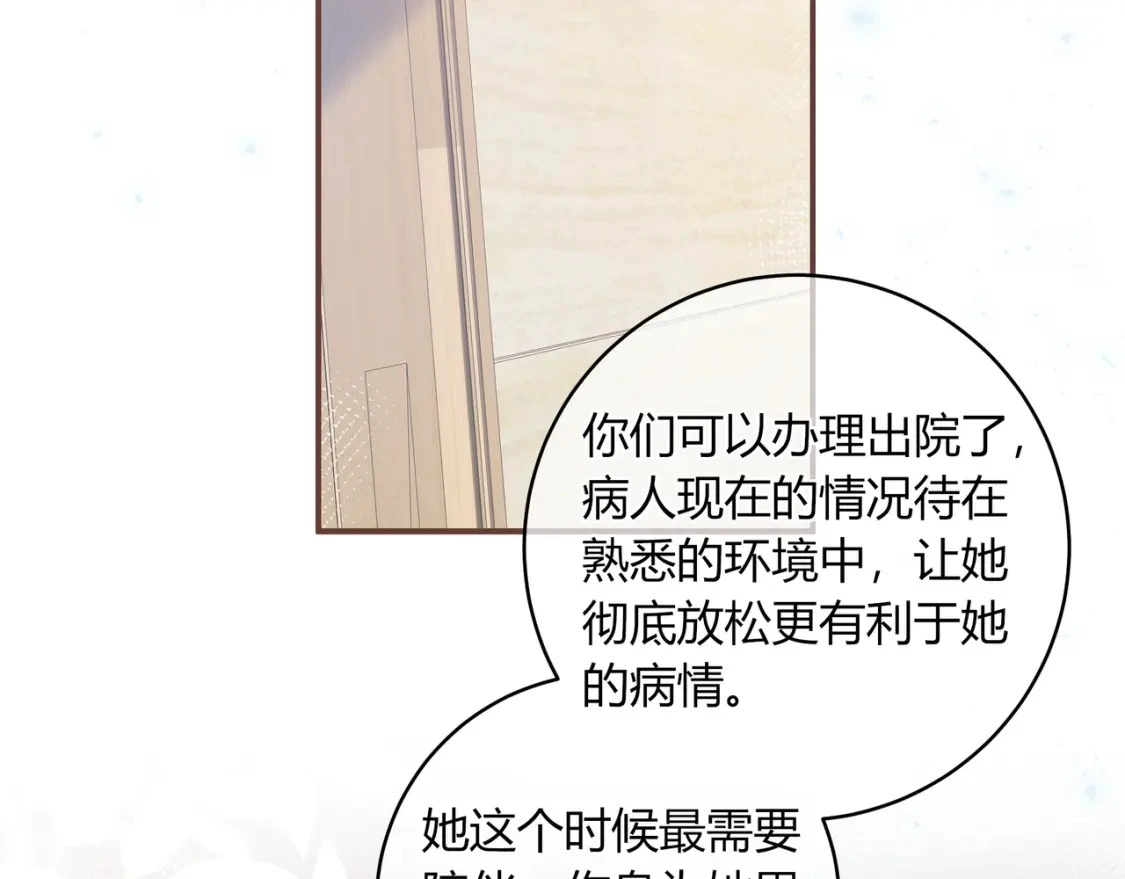 第47话 唇语 第39页