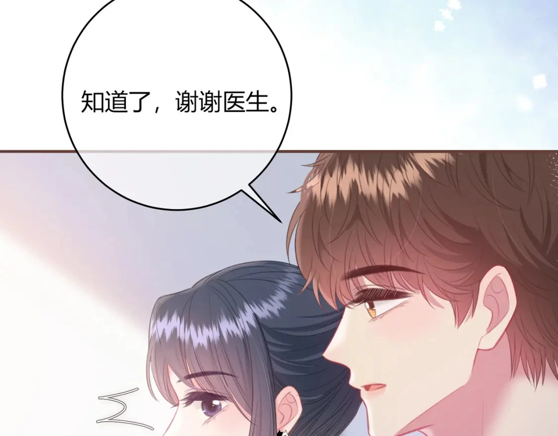 第47话 唇语 第42页