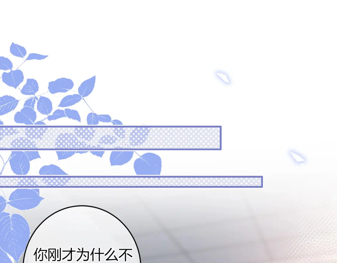 第47话 唇语 第45页