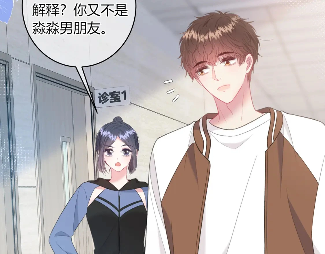 第47话 唇语 第46页