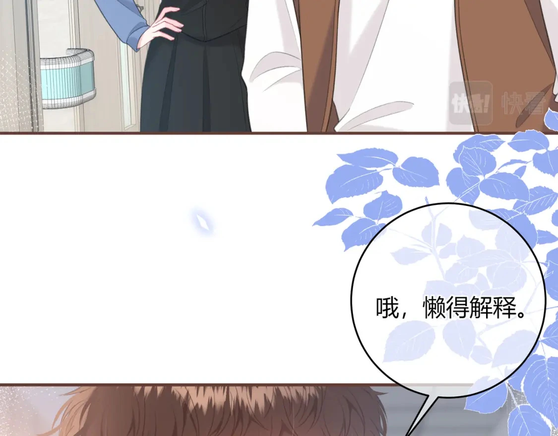 第47话 唇语 第47页