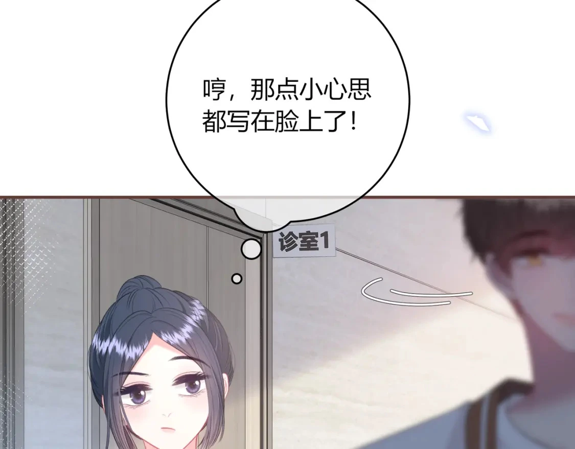 第47话 唇语 第49页
