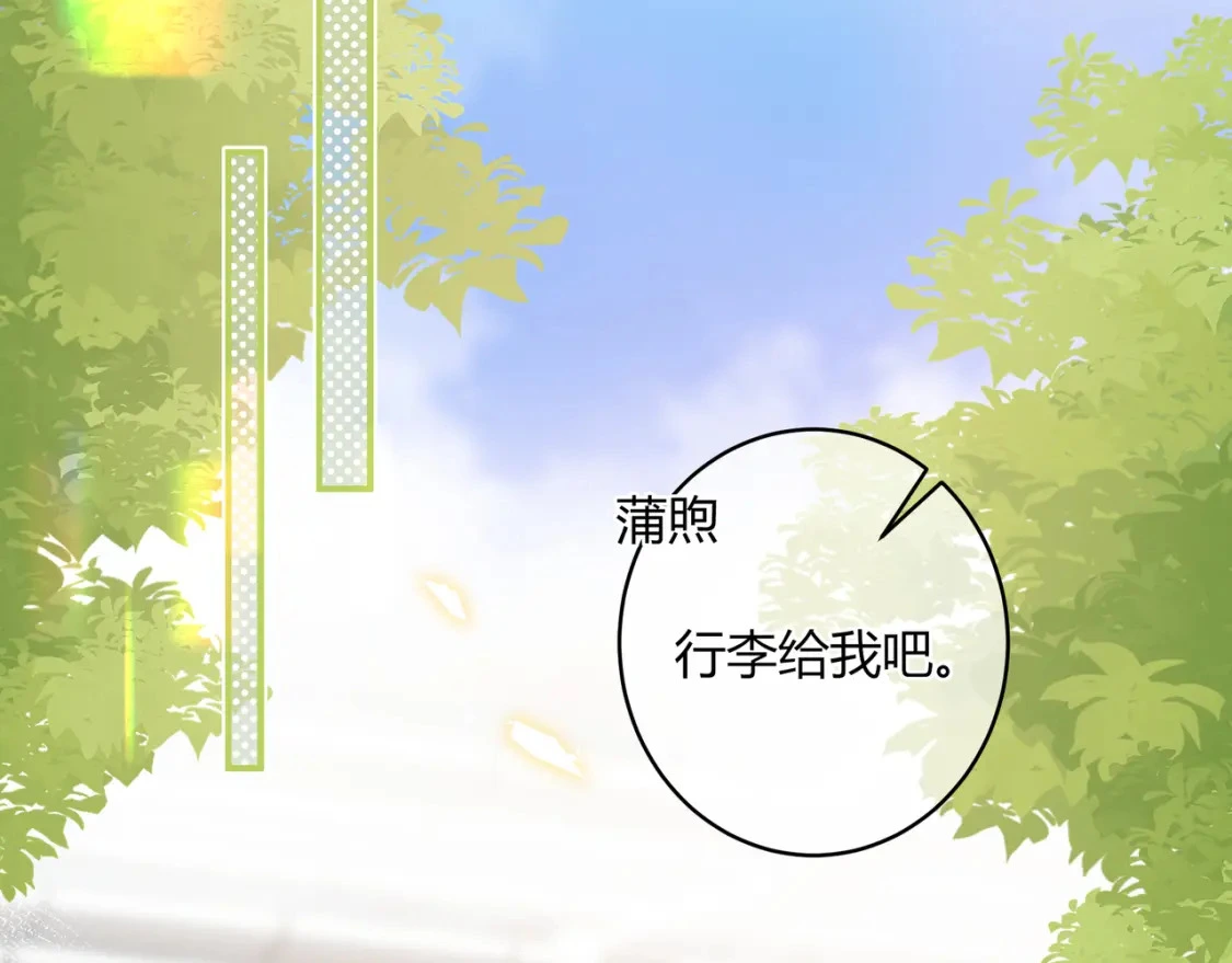 第47话 唇语 第52页