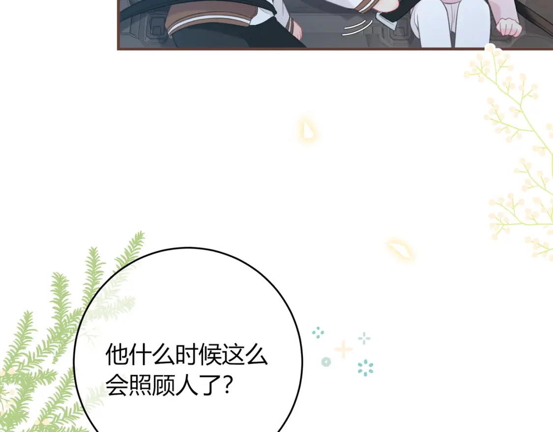 第47话 唇语 第57页