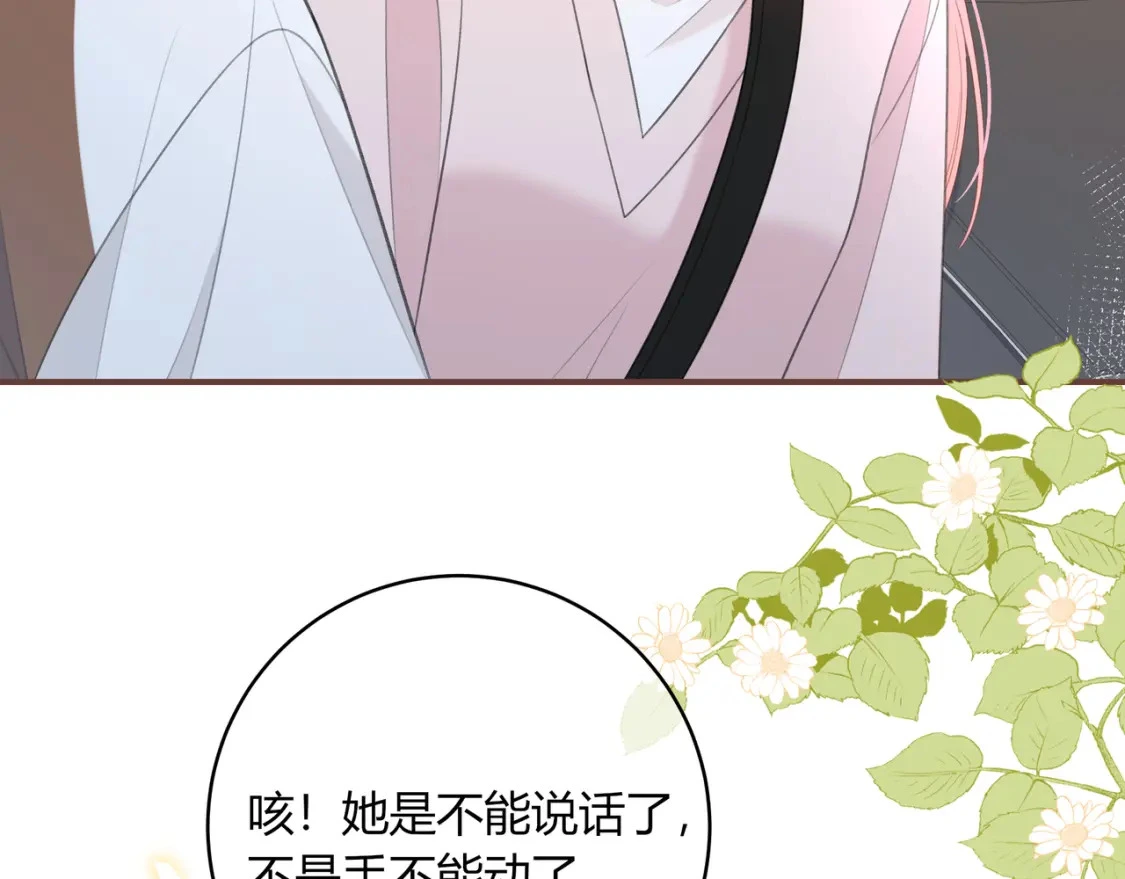 第47话 唇语 第59页