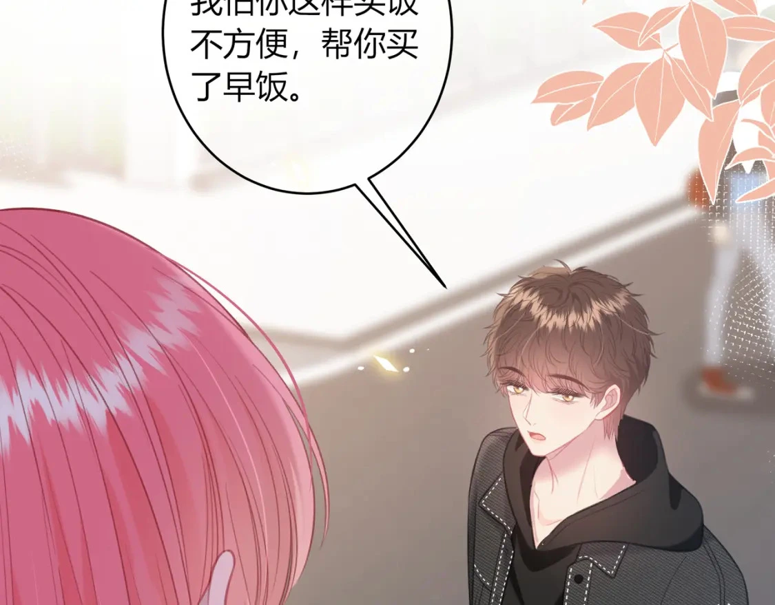 第47话 唇语 第68页